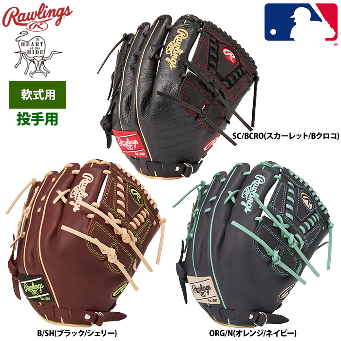 ローリングス 軟式グラブ 投手ピッチャー用 HOH MLB カラーシンク GR3HMA15FB raw23ss