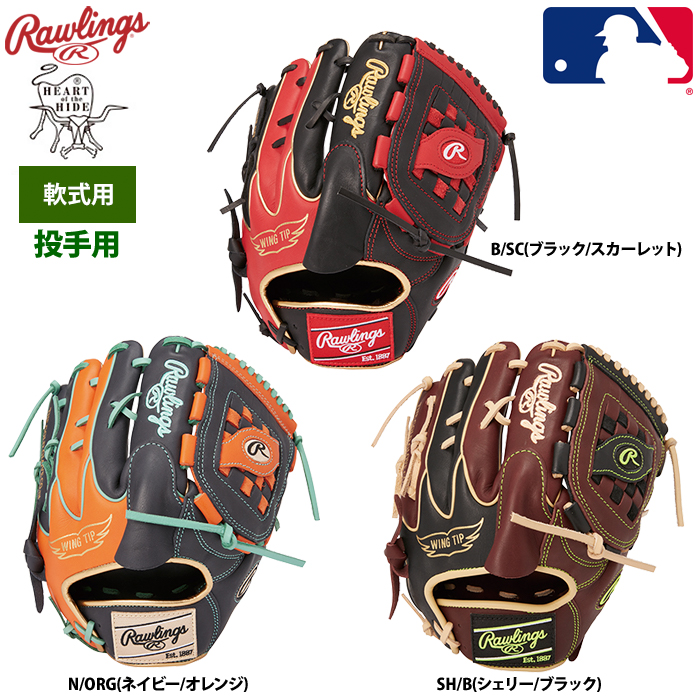 Rawlings ローリングス 軟式 グローブ MLB カラーシンク