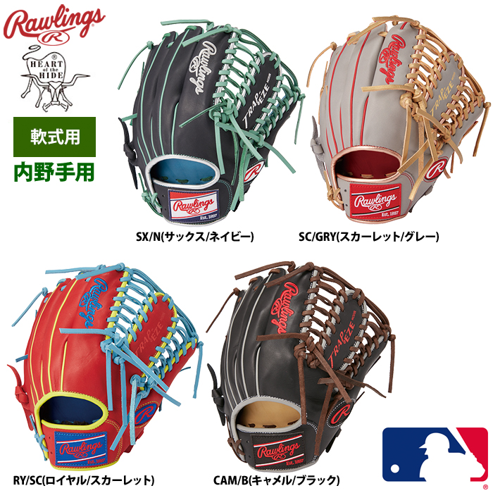 ローリングス 軟式グラブ 内野手用 HOH MLB カラーシンク GR3HMOS2 raw23ss