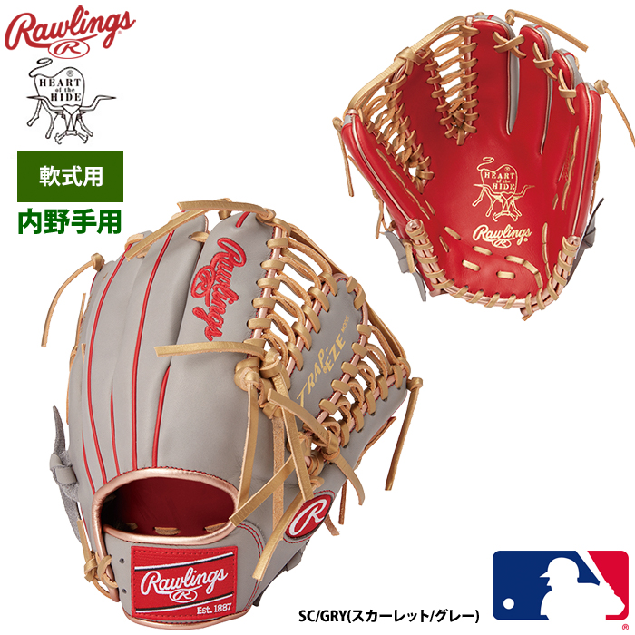 ローリングス 軟式グラブ 内野手用 HOH MLB カラーシンク GR3HMOS2 
