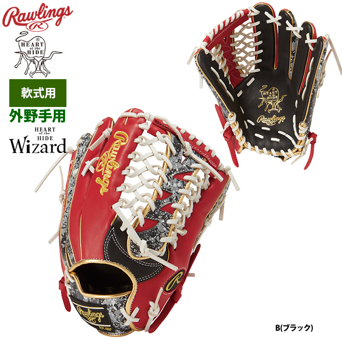 値下げ ローリングス HOH ウィザード 軟式 外野手用 GR3FHEB88MG