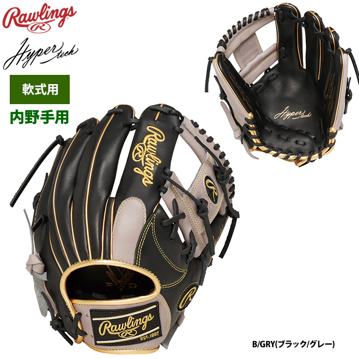 ローリングス　軟式 ローリングス 軟式グローブ / オールラウンド用 型付け済み