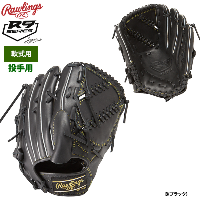 ローリングス 軟式グラブ 投手ピッチャー用 ペイズリー柄黒