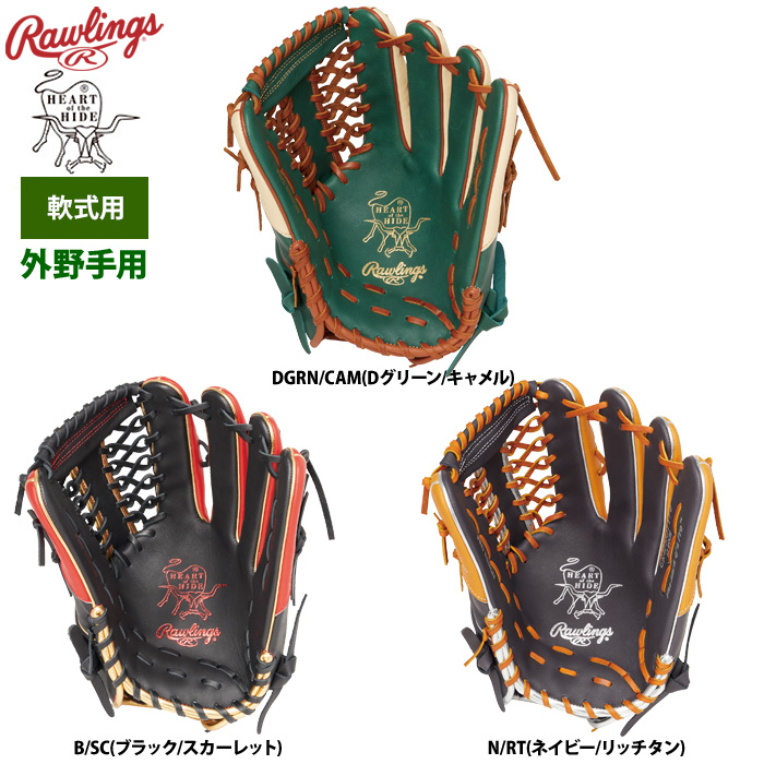 即日出荷 ローリングス 軟式グラブ 外野手用 HOH サンダー