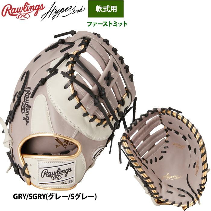 ☆グローブ ローリングス ファーストミット 右利き用
