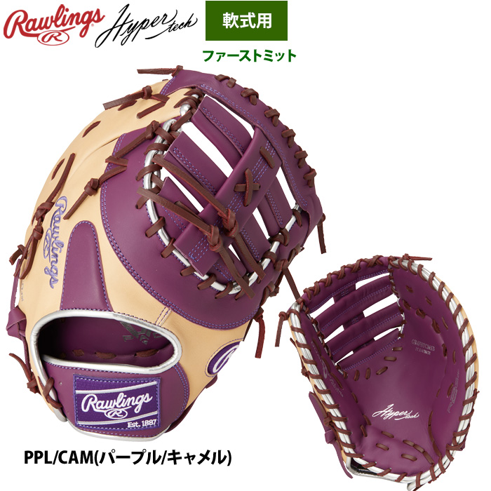 ローリングス 軟式 ファーストミット ハイパーテック 10月中掲載】ローリングス軟式ハイパーテック ファーストミット