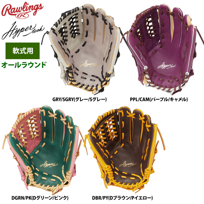 2024モデル】ローリングス 女子ソフトボール グローブ グラブ