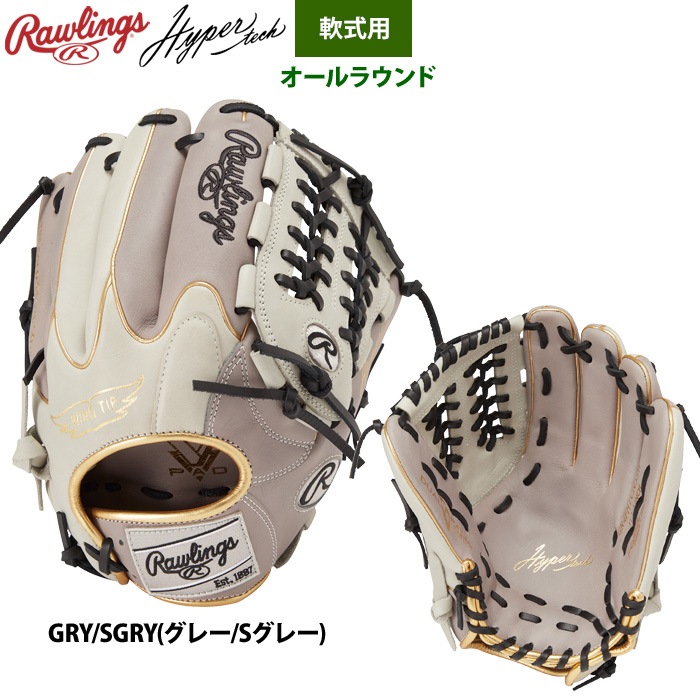 ローリングス 軟式グラブ オールラウンド用 ハイパーテック