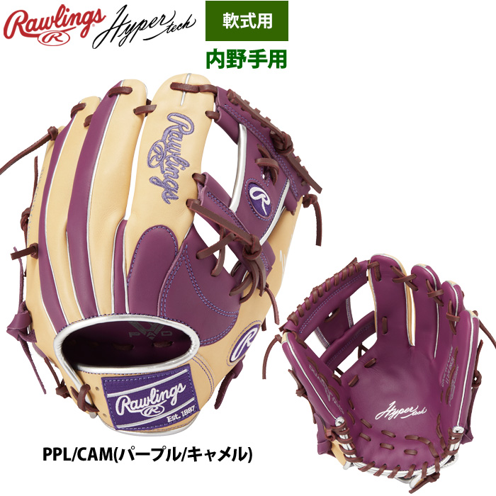 ローリングス 軟式グラブ 内野手用 ハイパーテックカラーシンク