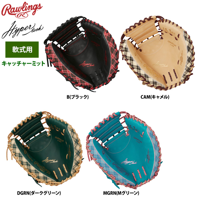 即日出荷 ローリングス 軟式キャッチャーミット 捕手用 ハイパーテック