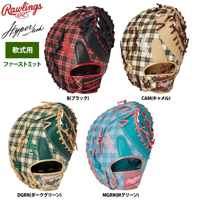 即日出荷 ローリングス 軟式ファーストミット 一塁手用 ハイパー