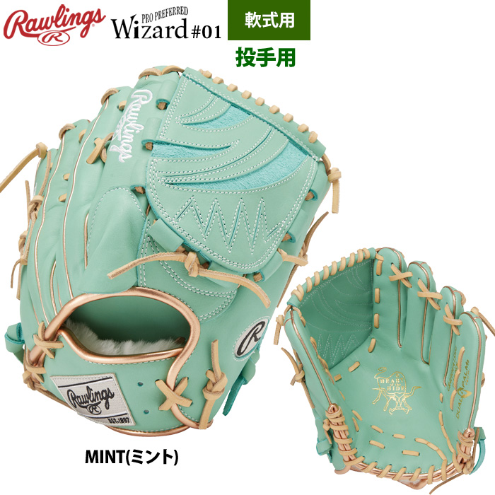 ローリングス　ウィザード　軟式用　投手 軟式 HOH® PRO EXCEL Wizard #02 [投手用] サイズ 11.75