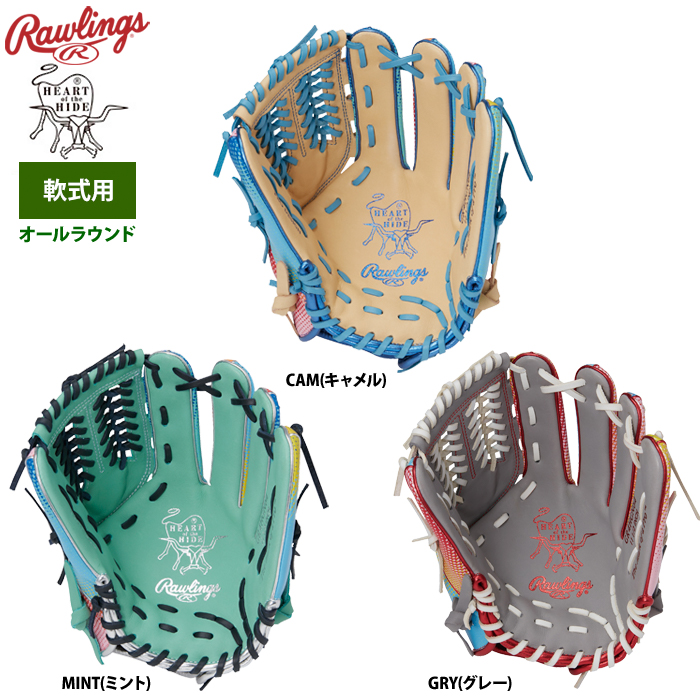 ローリングス 限定モデル GR3FR6N64 ミント 軟式グローブ 投手