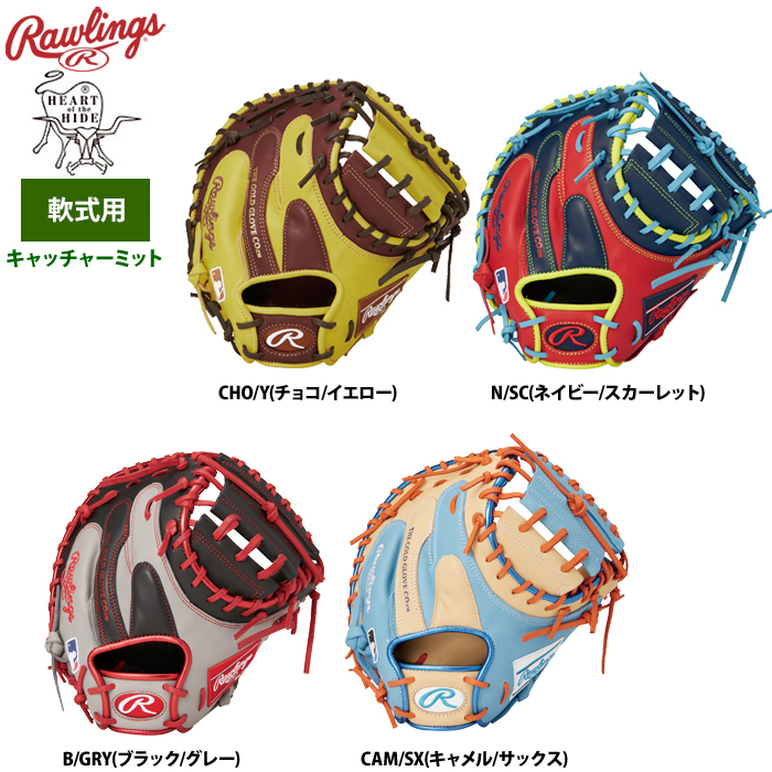 ローリングス 軟式 キャッチャーミット 捕手用 HOH MLB カラーシンク