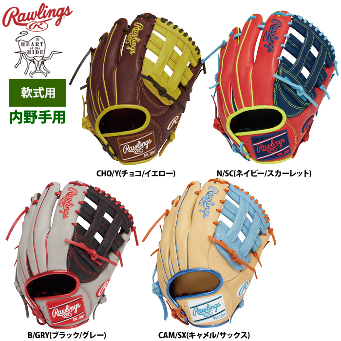 ローリングス 軟式グラブ 内野手用 HOH MLB カラーシンク 小指2本入れ GR4HM934FS raw24ss