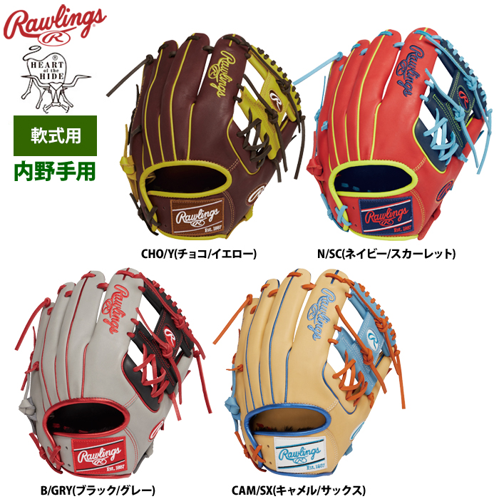 ローリングス 軟式グラブ 内野手用 HOH MLB カラーシンク GR4HMCK4H raw24ss