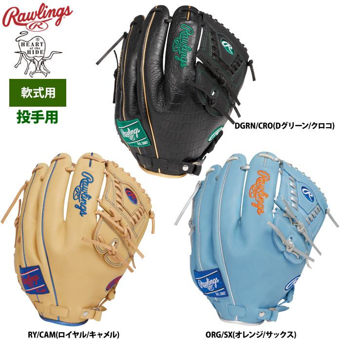 ローリングス 軟式グラブ 投手ピッチャー用 HOH MLB カラーシンク ファストバック GR4HMJ205FB raw24ss