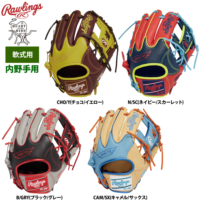 ローリングス 軟式グラブ 内野手用 HOH MLB カラーシンク ローリングス 軟式グラブ 内野手用 HOH MLB カラーシンク
