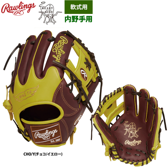 ローリングス 軟式グラブ 内野手用 HOH MLB カラーシンク