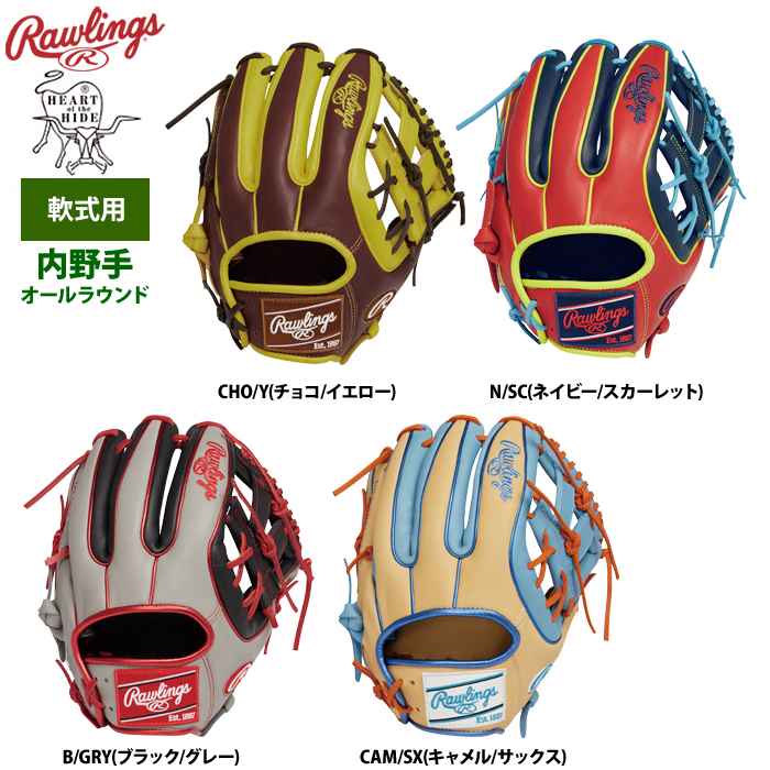 ローリングス 軟式グラブ オールラウンド用 HOH MLB カラーシンク GR4HMN54G raw24ss