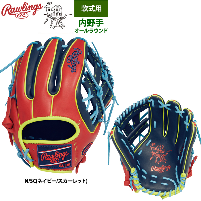 ローリングス 軟式グラブ オールラウンド用 HOH MLB カラー