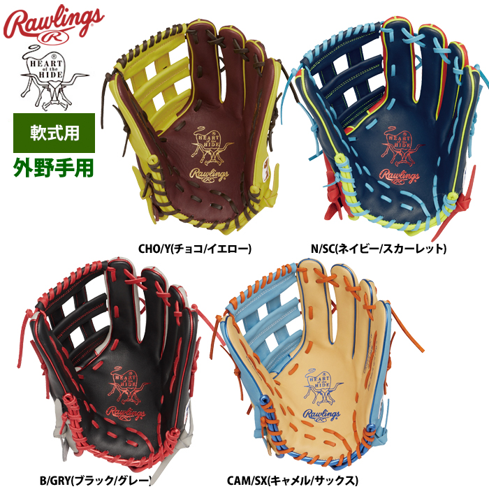 ローリングス 軟式グラブ 外野手用 HOH MLB カラーシンク 小指2