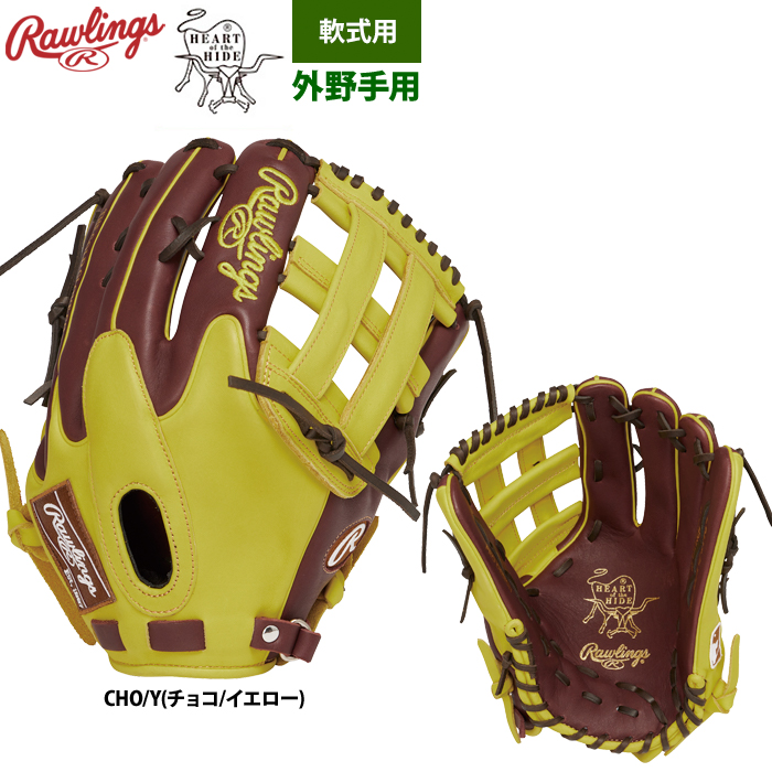 ローリングス 軟式グラブ 外野手用 HOH MLB カラーシンク 小指2本入れ