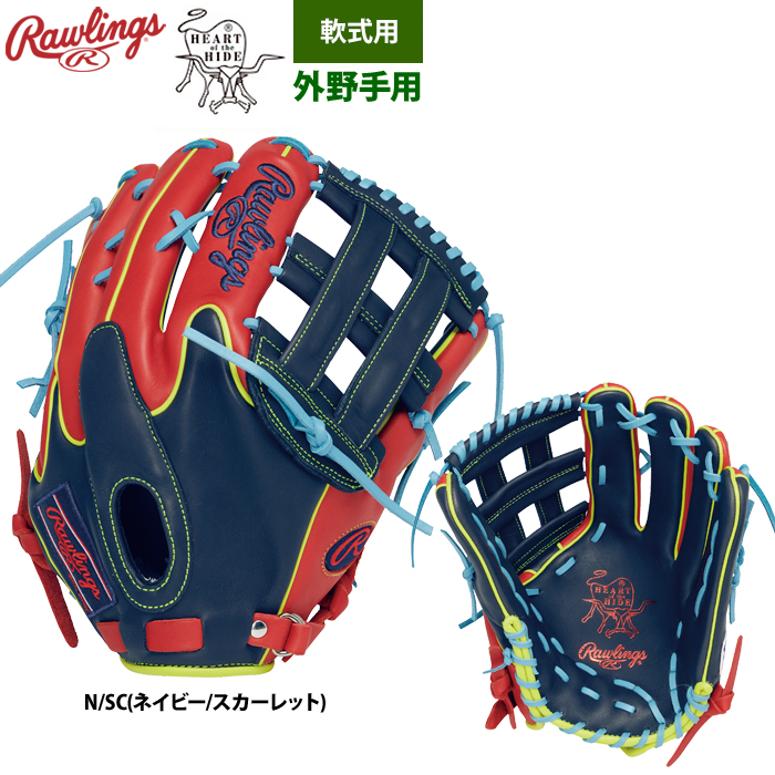 ローリングス 軟式グラブ 外野手用 HOH MLB カラーシンク 小指2本入れ 