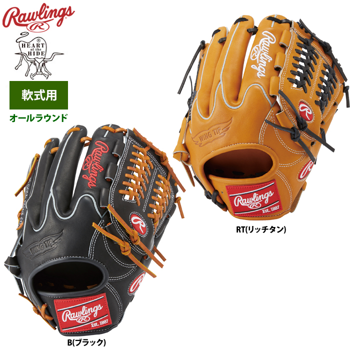 ローリングス 軟式グラブ オールラウンド用 HOH THE RAWRINGS 高品質 GR4HRN55W raw24ss