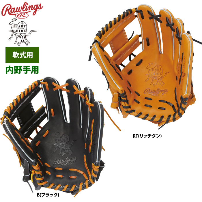 ローリングス 軟式グラブ 内野手用 HOH THE RAWRINGS 高品質