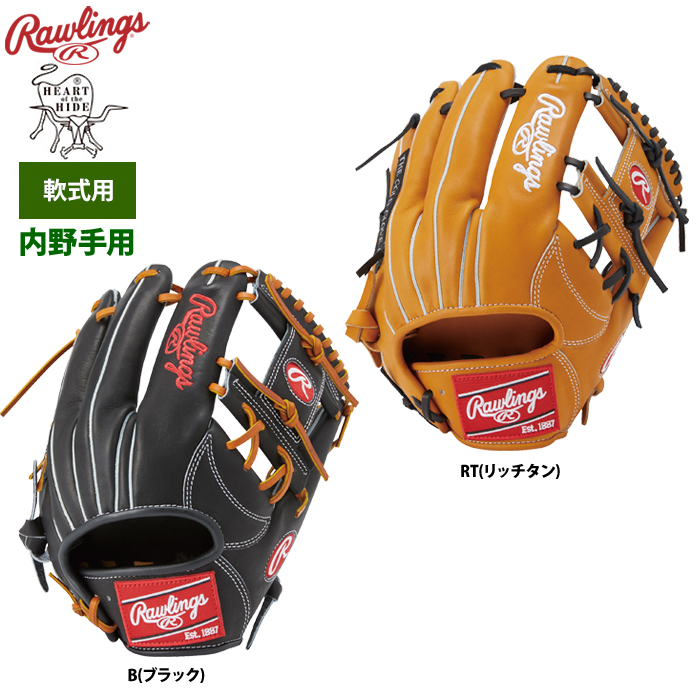 ローリングス 軟式グラブ 内野手用 HOH THE RAWRINGS 高品質 GR4HRN62 raw24ss