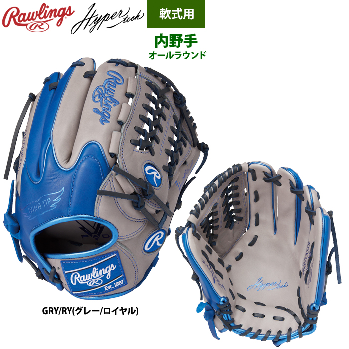 ローリングス 軟式グラブ オールラウンド用 ハイパーテック
