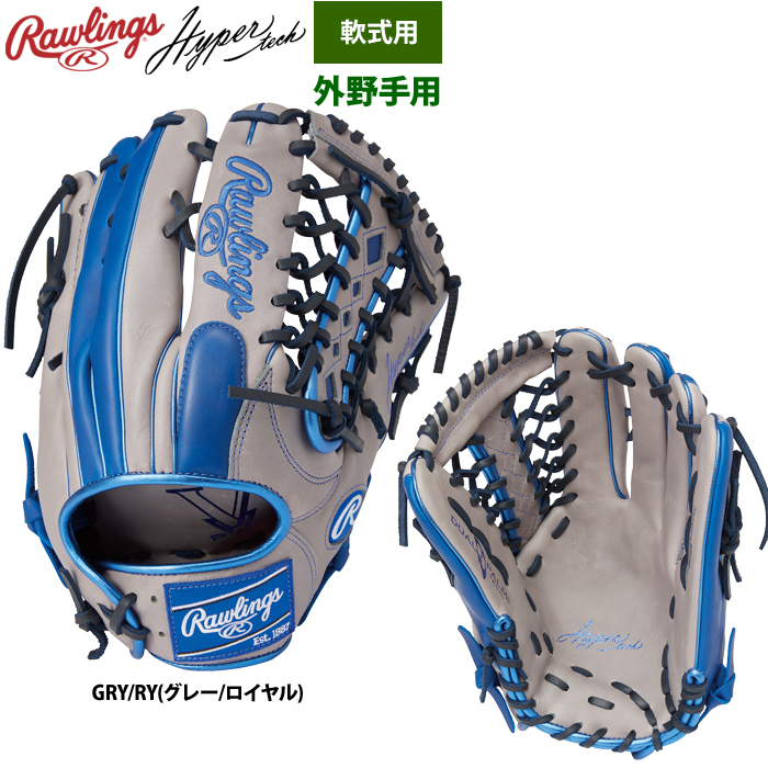 ローリングス 軟式グラブ 外野手用 ハイパーテックカラーシンク