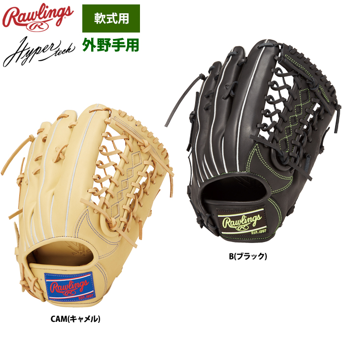 ローリングス 軟式グラブ 外野手用 小指2本入れ ハイパーテックDEEP WELL POCKET GR4HTDW7 raw24ss