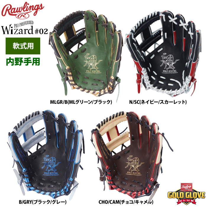 特価　ローリングス　ウィザード#02　GR4HW2CN52MG　軟式用　内野手用 2024モデル】ローリングス 軟式 グローブ グラブ 内野手用 HOH プロ