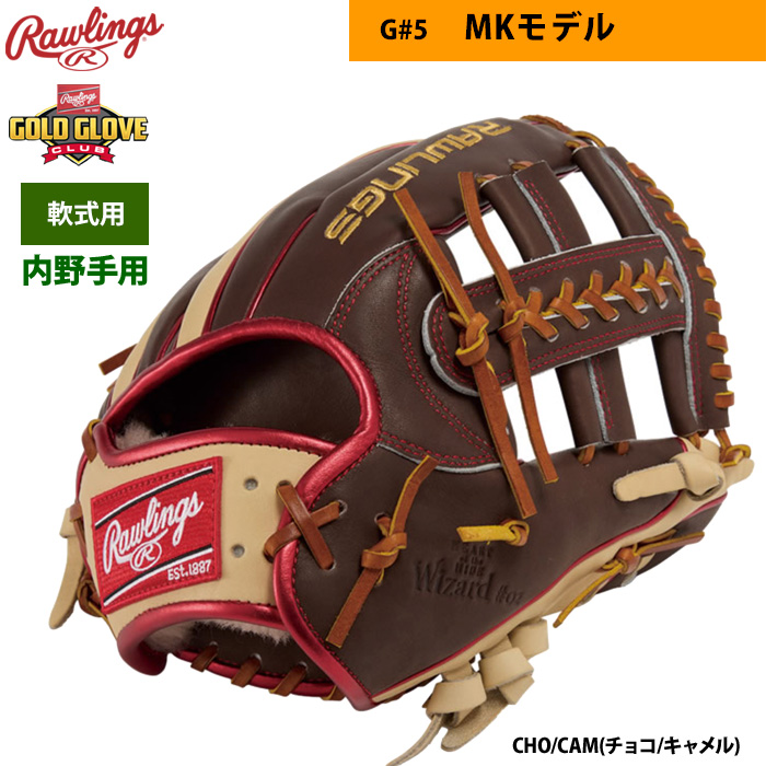 即日出荷 ローリングス 軟式グラブ 内野手用 G#5 MKモデル OPENING DAY