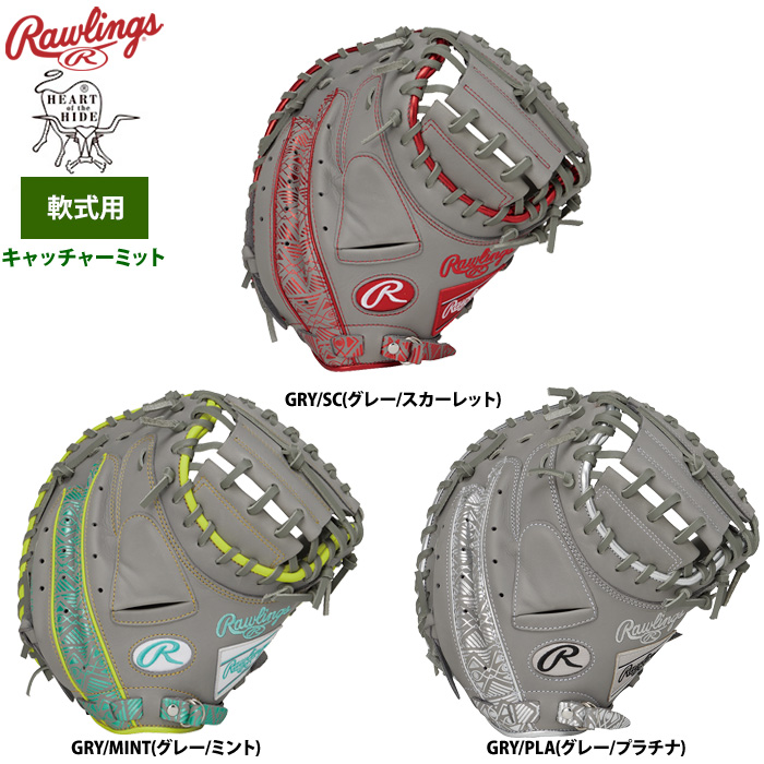 即日出荷 ローリングス 軟式 キャッチャーミット 捕手用 HOH