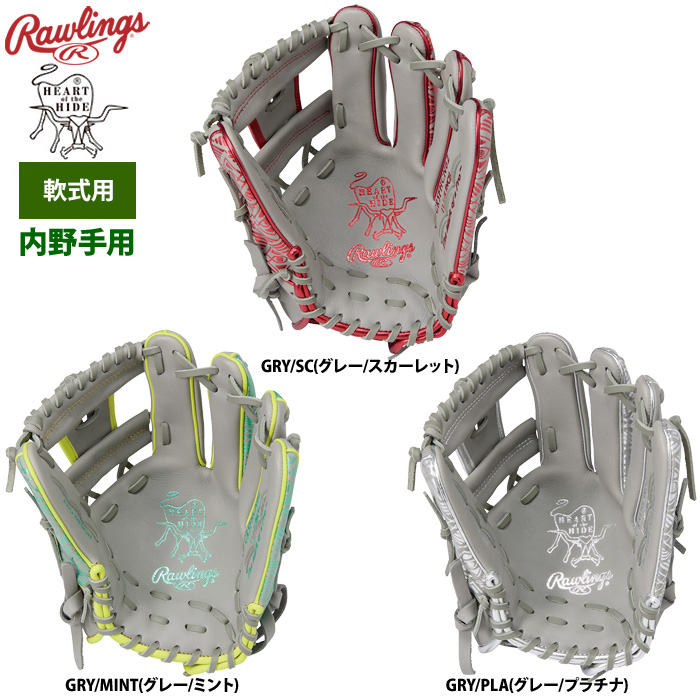 【ノコノコ】ローリングス HOHクラウドメタル 軟式グラブ外野手用 軟式 HOH® CLOUD METAL [オールラウンド用] サイズ 11.75 | グラブ