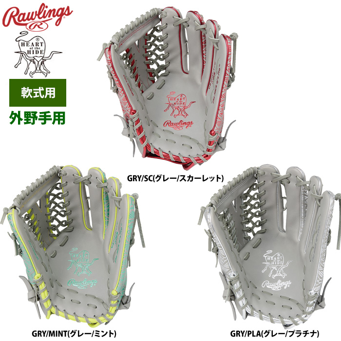 ローリングス HOHクラウドメタル 軟式グラブ外野手用 軟式 HOH® PRO EXCEL ELITE [外野手用] サイズ 12.25 | グラブ