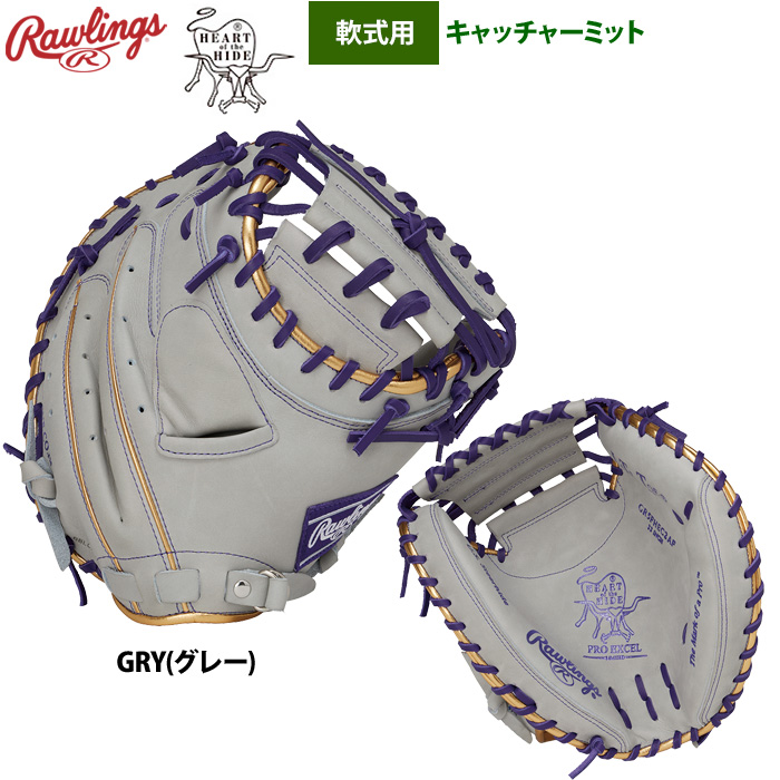 Rawlings - ローリングスキャッチャーミット限定品 2025モデル】ローリングス 軟式 キャッチャーミット 右投げ用