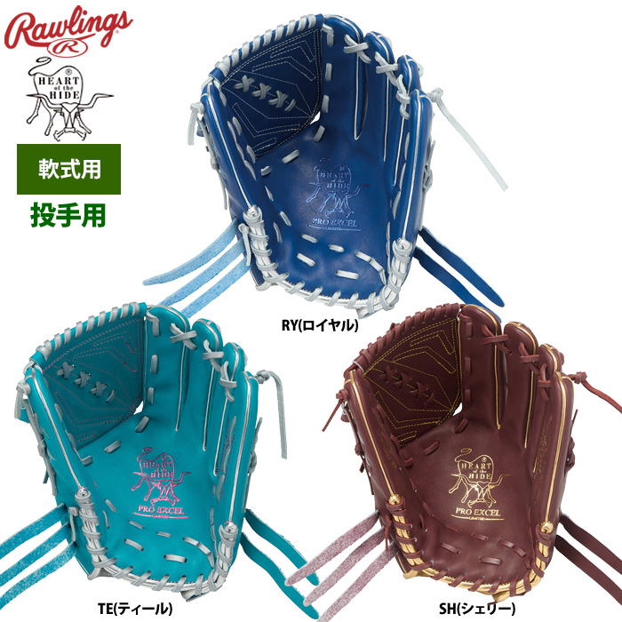 ローリングス　HOH　プロエクセル　GR5FHECA15W　軟式用　投手用 Rawlings ローリングス 軟式グラブ 投手ピッチャー用 HOH PRO