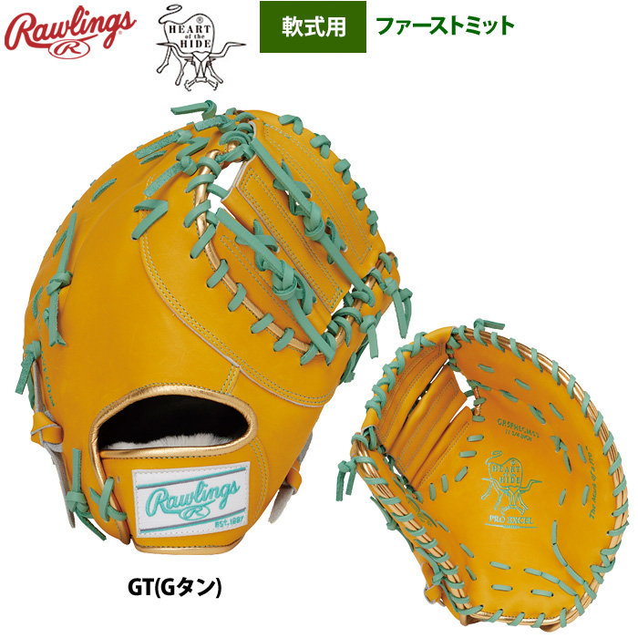 ローリングス 軟式ファーストミット 一塁手用 HOH PRO EXCEL