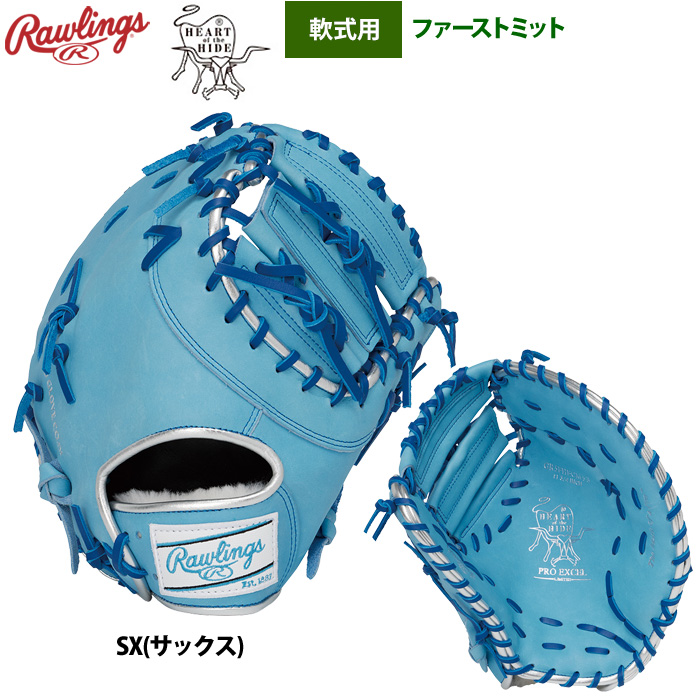 ローリングス×Kebozケボズ×ベイクルーズ 軟式 ファーストミット