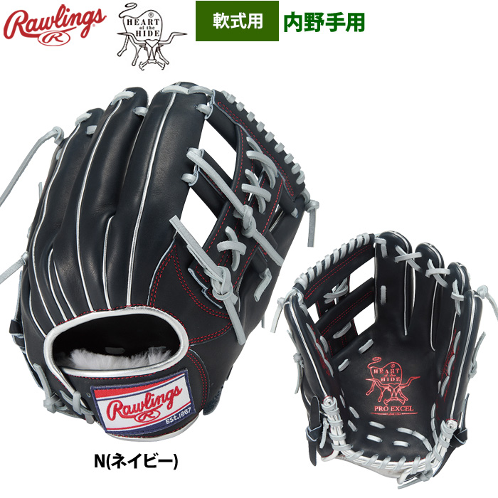 ローリングス　HOH　プロエクセル　GR5FHECN54FS　軟式用　内野手用 ローリングス 軟式用 HOH PRO EXCEL FS Style 内野手用