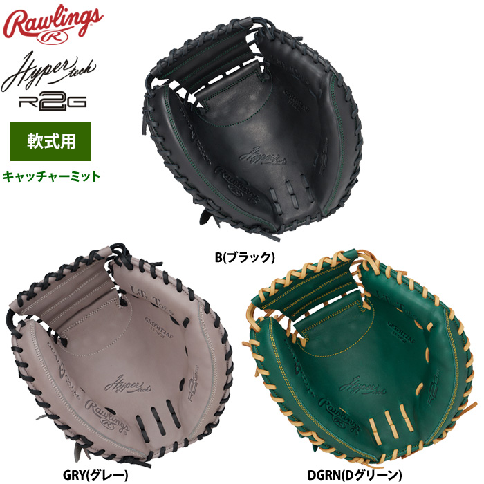 ローリングス ハイパーテック 軟式 キャッチャー ミット ドジャース 軟式 HYPER TECH MLB TEAM [キャッチャー用] サイズ 33 | グラブ