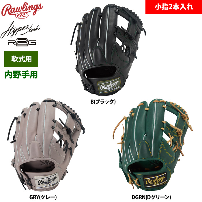 楽天市場】小指2本入れ 内野 軟式（スポーツ・アウトドア）の通販