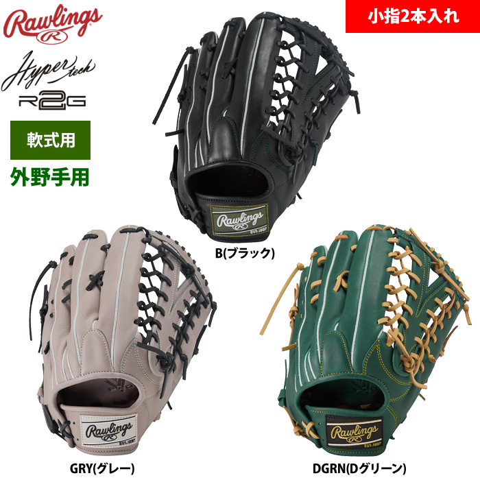 野球一筋30年のベースマンが厳選する軟式・硬式用グラブ | 野球