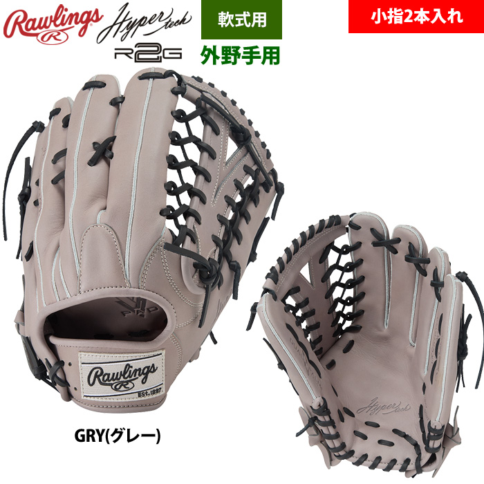 ローリングス　一般軟式ハイパーテック R2G　外野手用　右投げ　新品 軟式 HYPER TECH R2G [外野手用] サイズ 12.5 | グラブ | PRODUCTS