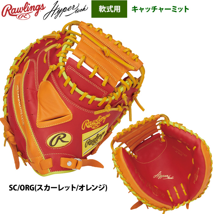 野球,グラブ・ミット,軟式,捕手用のローリングス Rawlings 野球