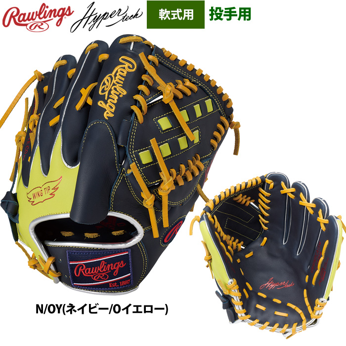 ローリングス 軟式グラブ 投手ピッチャー用 ハイパーテックカラーシンク 楽天市場】ローリングス 軟式グラブ 投手ピッチャー用 ハイパー